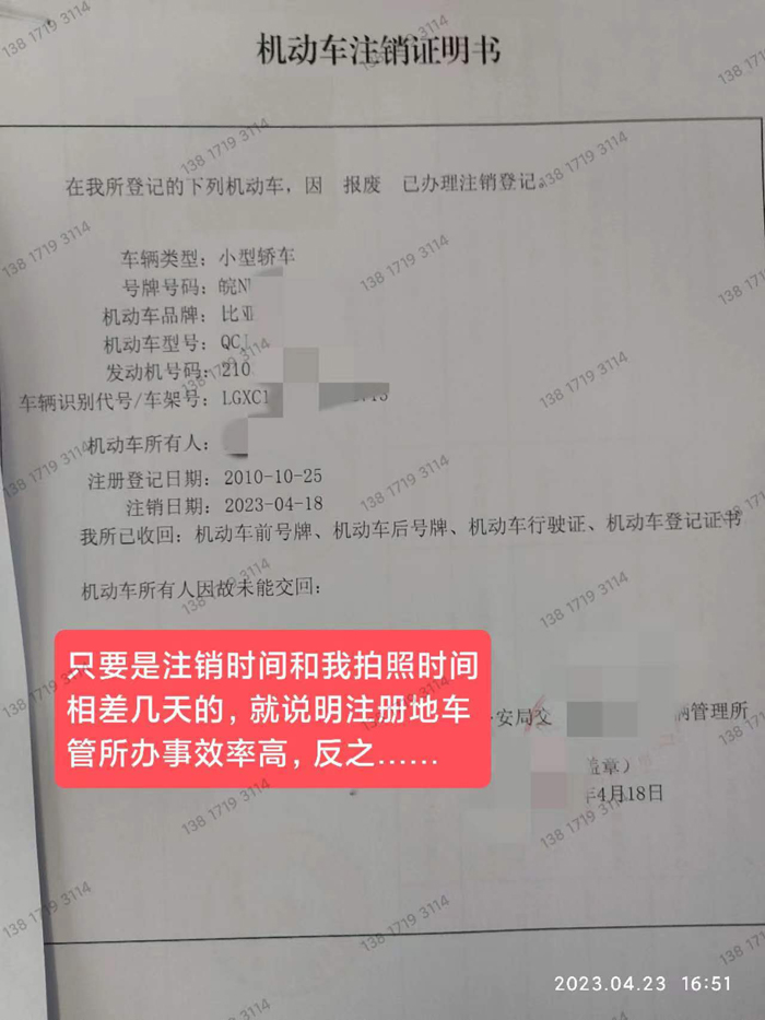 六安比亚迪