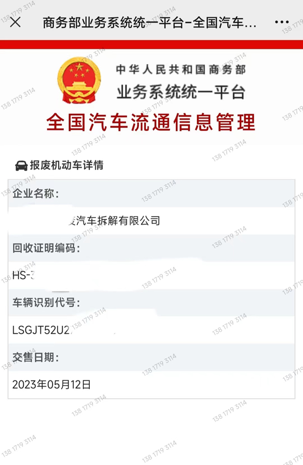 别克LSGJT报